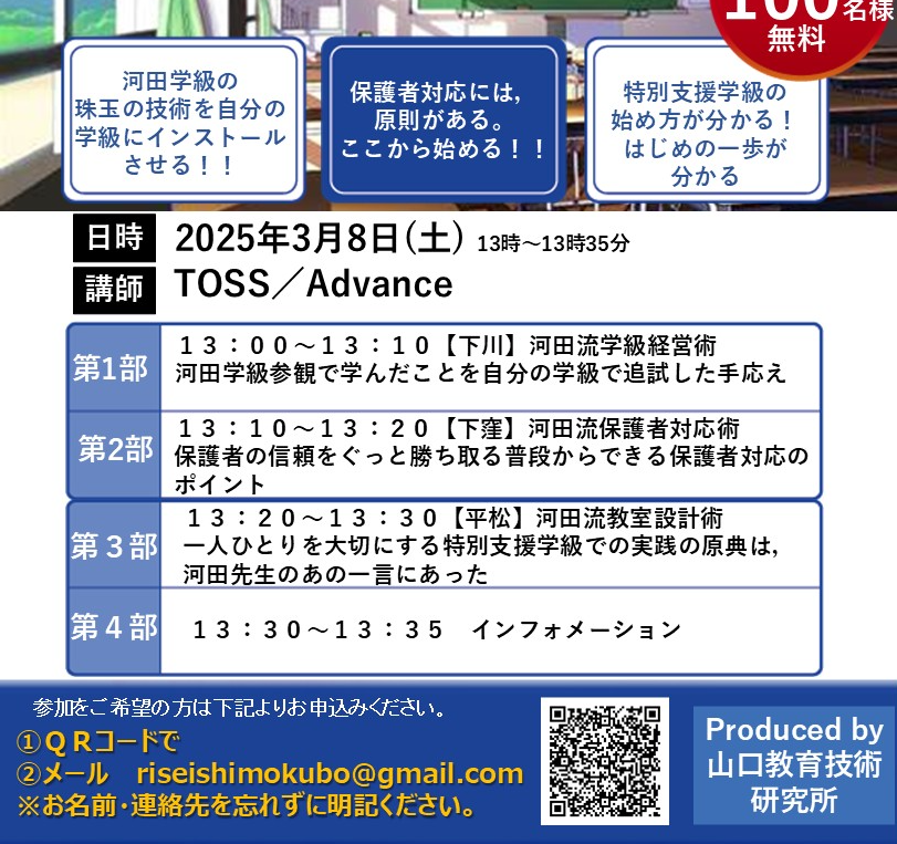 第2回春フェス in 山口･･･3/8