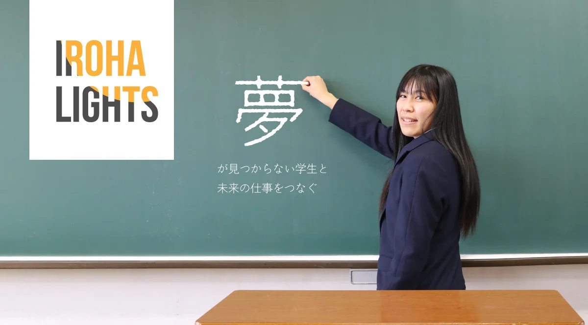 岡山で学ぶ「南極クラス」キャリア教育プログラム／10月5日 学生対象