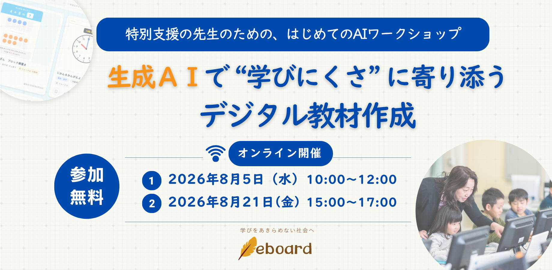 イベント画像