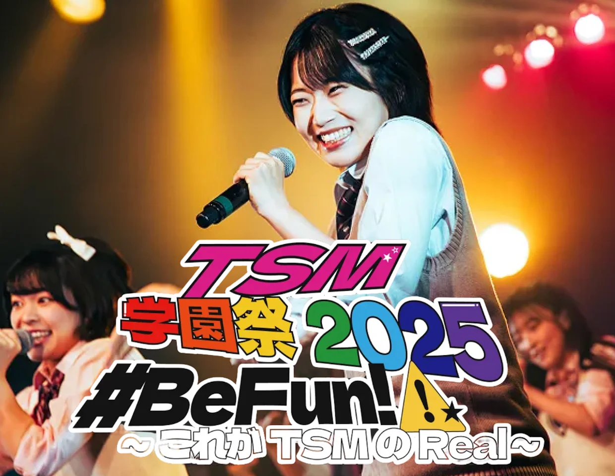 10/25-26 TSM学園祭2025 ― 専門学生による公開イベント