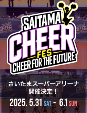 さいたまチアフェス2025・さいたまスーパーアリーナ