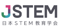 「日本STEM教育学会、第8回年次大会をオンライン開催 -- テーマは『AI時代のSTEM教育』」