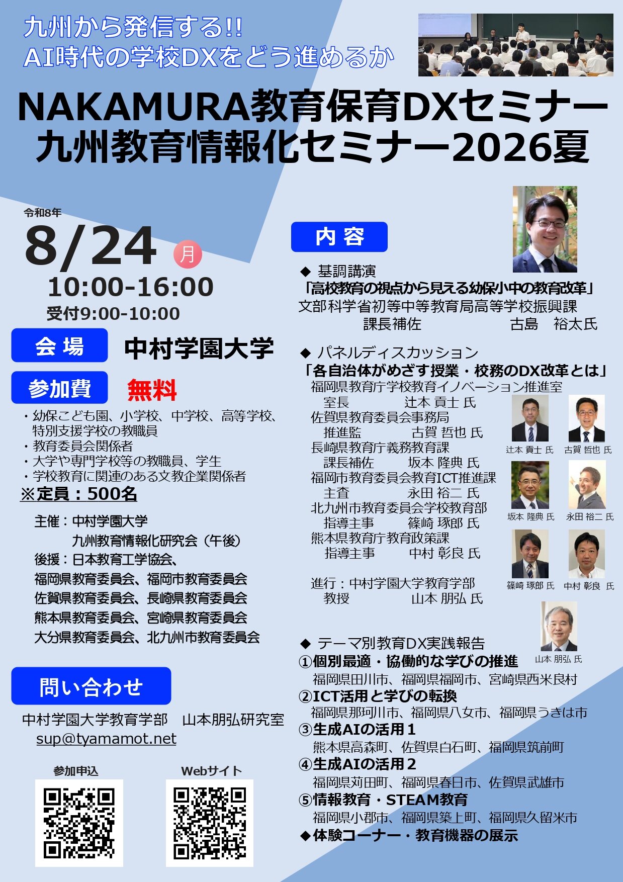 イベント画像