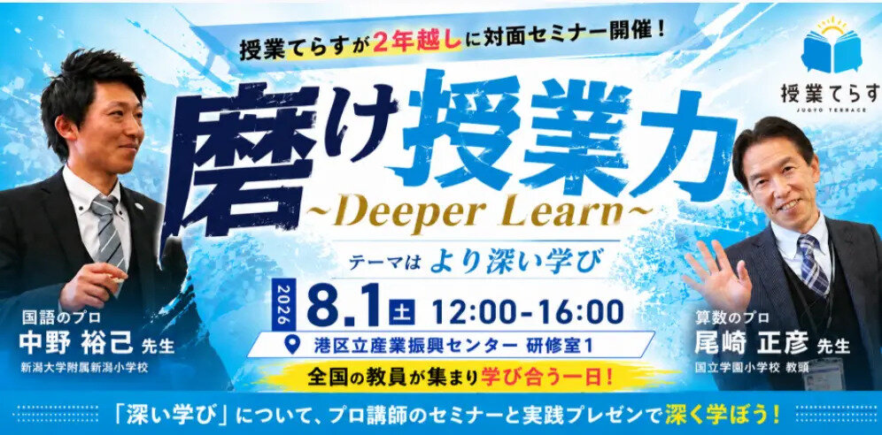 イベント画像