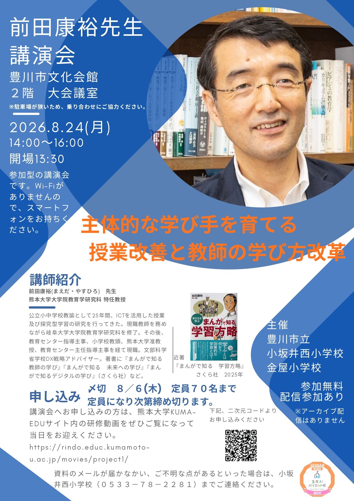 イベント画像