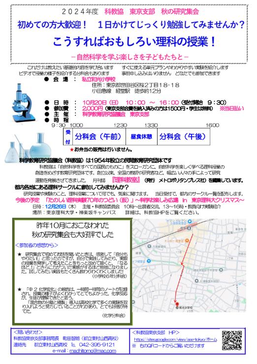 スクリーンショット 2024-10-11 131735.png