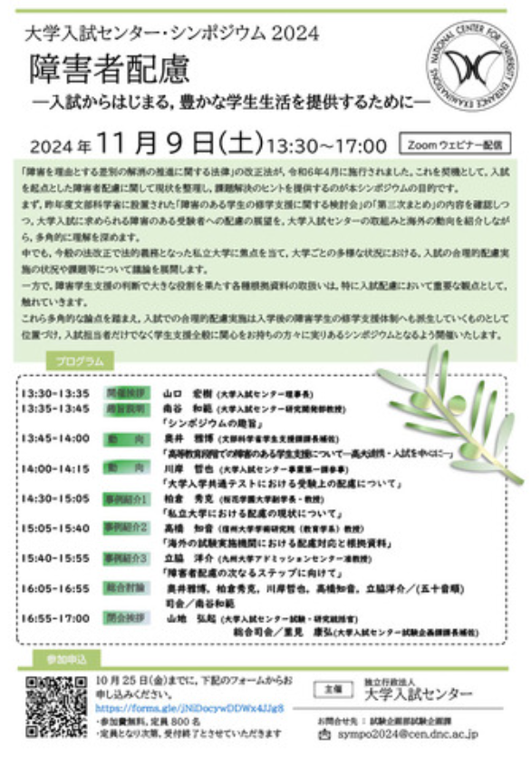 スクリーンショット 2024-10-03 161828.png