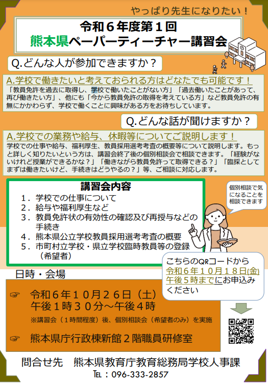 スクリーンショット 2024-10-03 173443.png