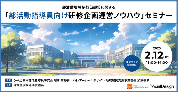 スクリーンショット 2025-01-31 140228.png