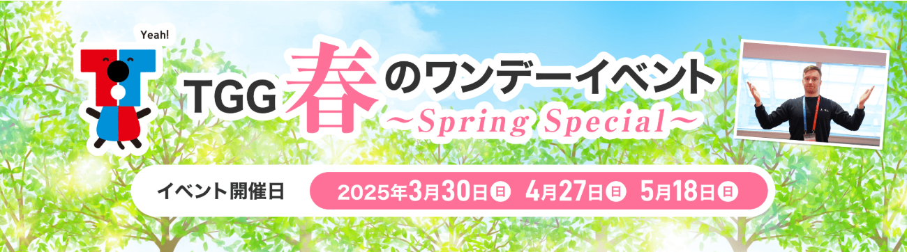 スクリーンショット 2025-03-04 115748.png