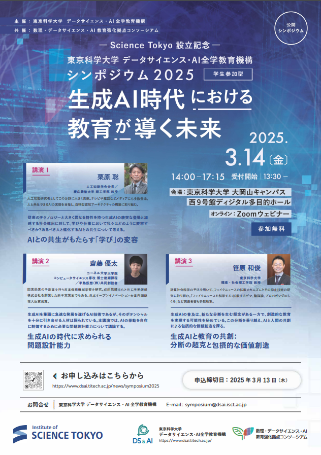 スクリーンショット 2025-03-03 160939.png
