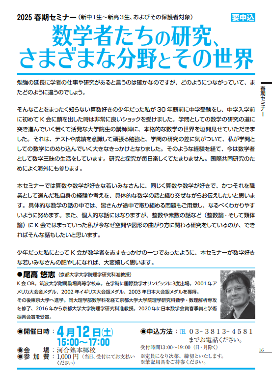 スクリーンショット 2025-04-04 120733.png