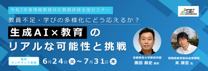 スクリーンショット 2025-06-10 141109.png