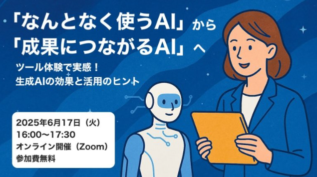 スクリーンショット 2025-06-10 142914.png