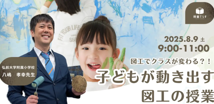 スクリーンショット 2025-07-29 112112.png