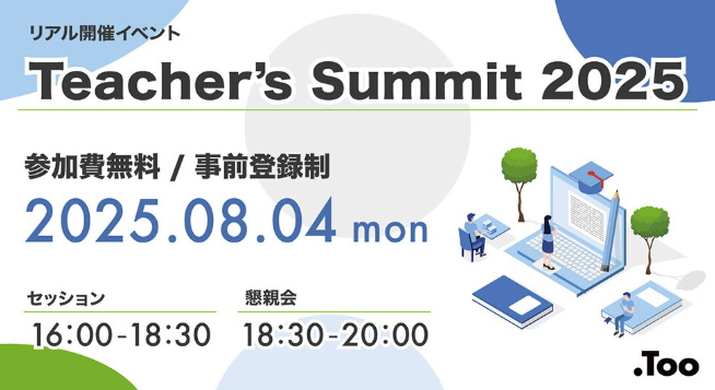 スクリーンショット 2025-07-28 160123.png