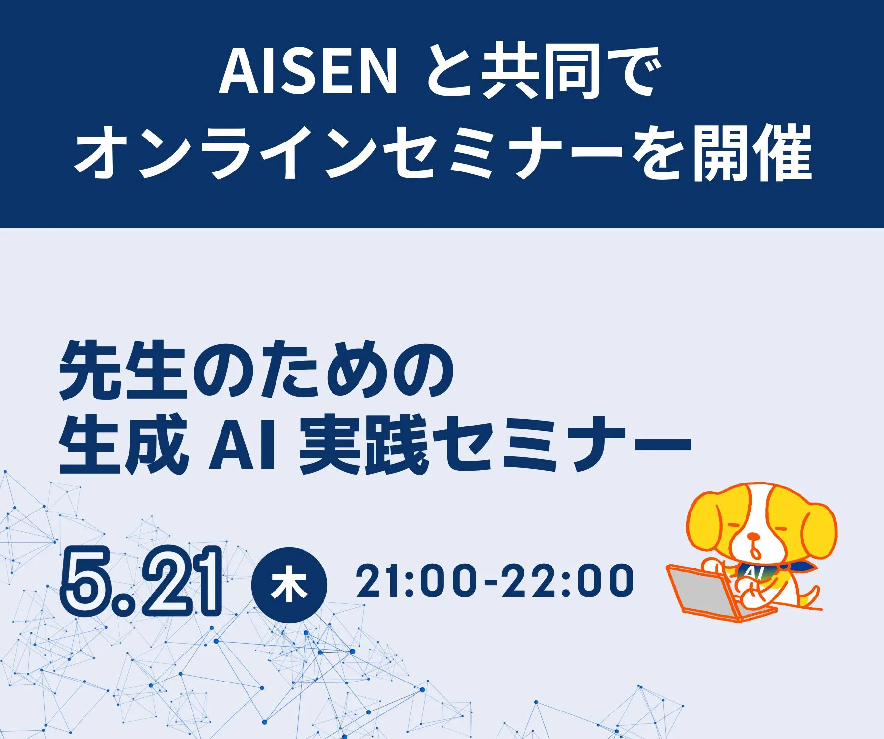 アイキャッチ_ニュースリリース-6.png