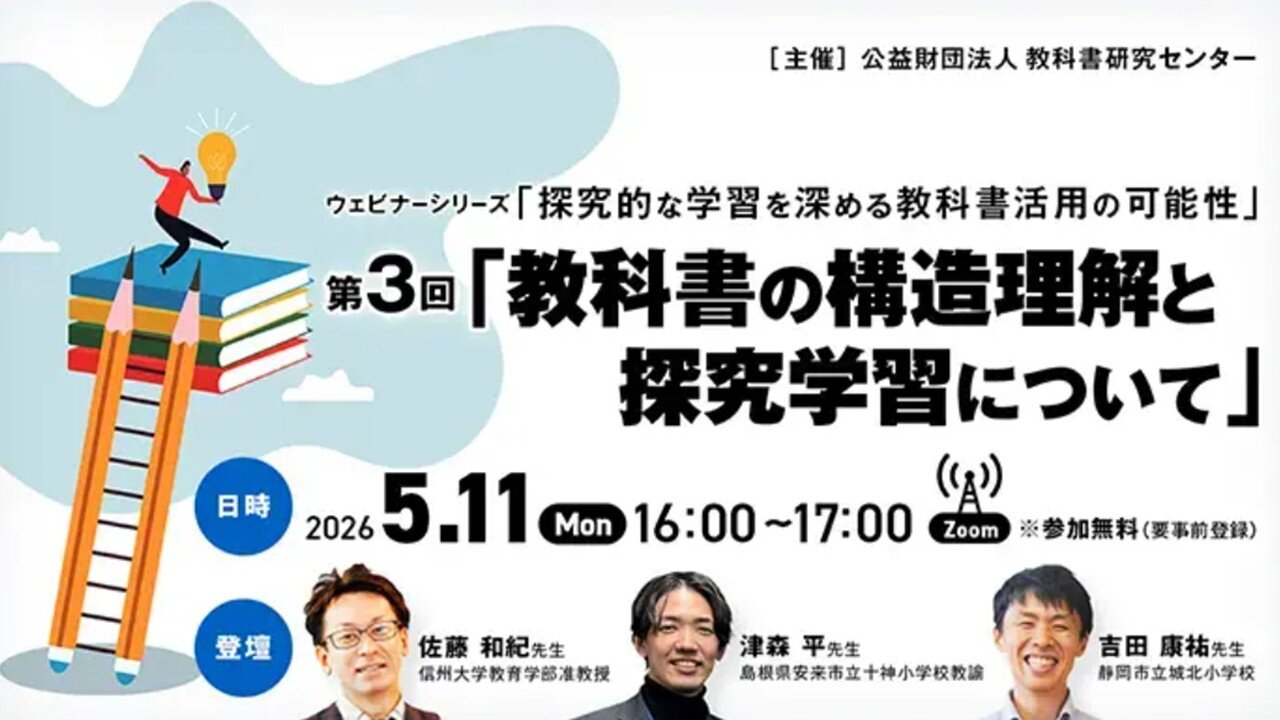 第３回ウェビナートップ画面.jpg