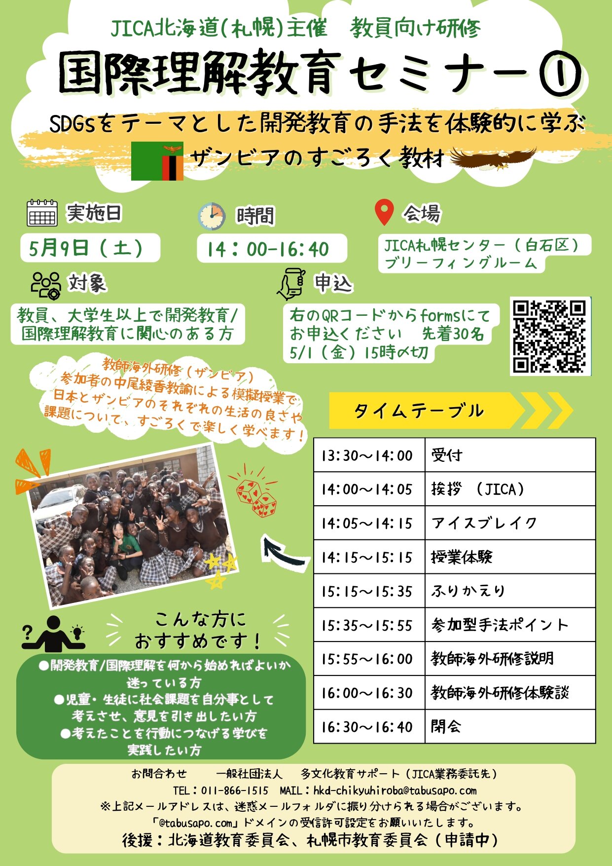 flyer_1_page-0001.jpg