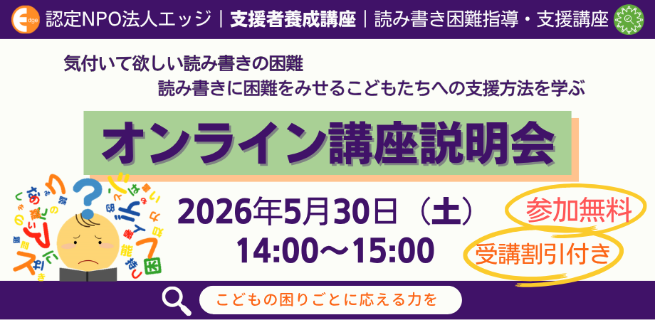 PeatixカバーMooc講座説明会26.05.30.png