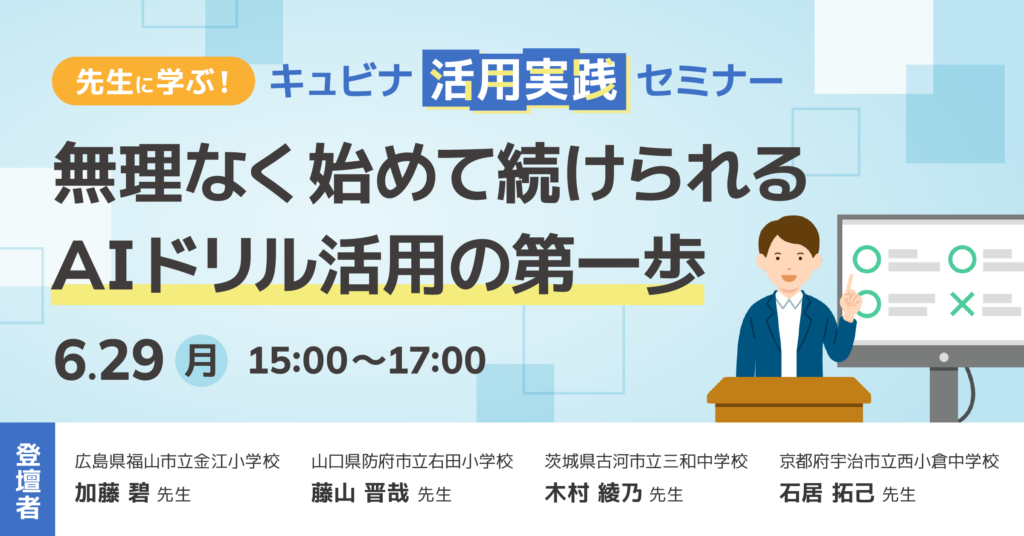 260522_qubena_seminar_press-1024x536.png