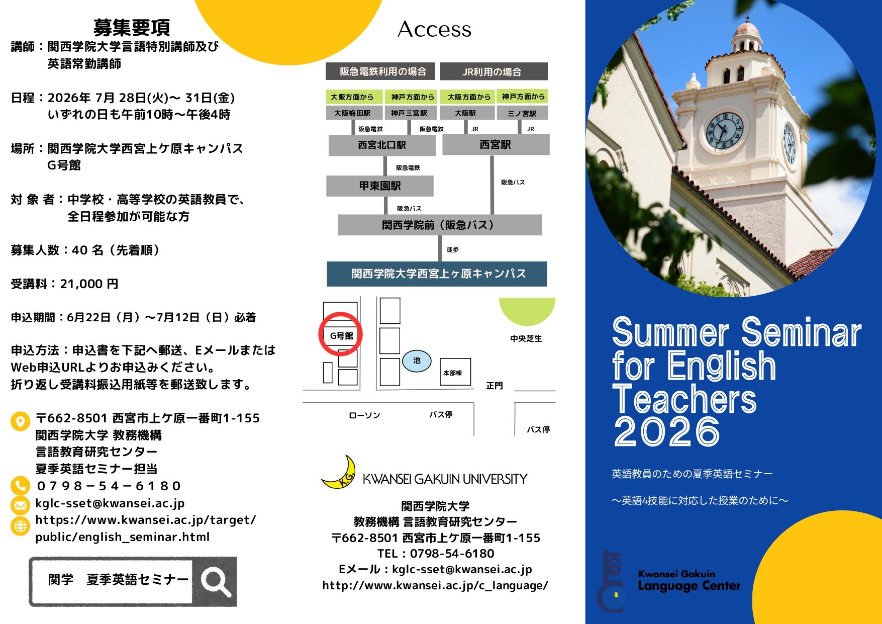 Seminar2026_Outline_page-0001.jpg