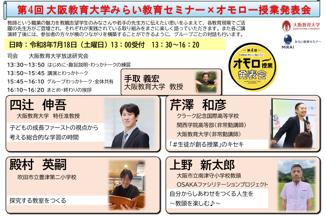 サムネイル　オモロー4th.png