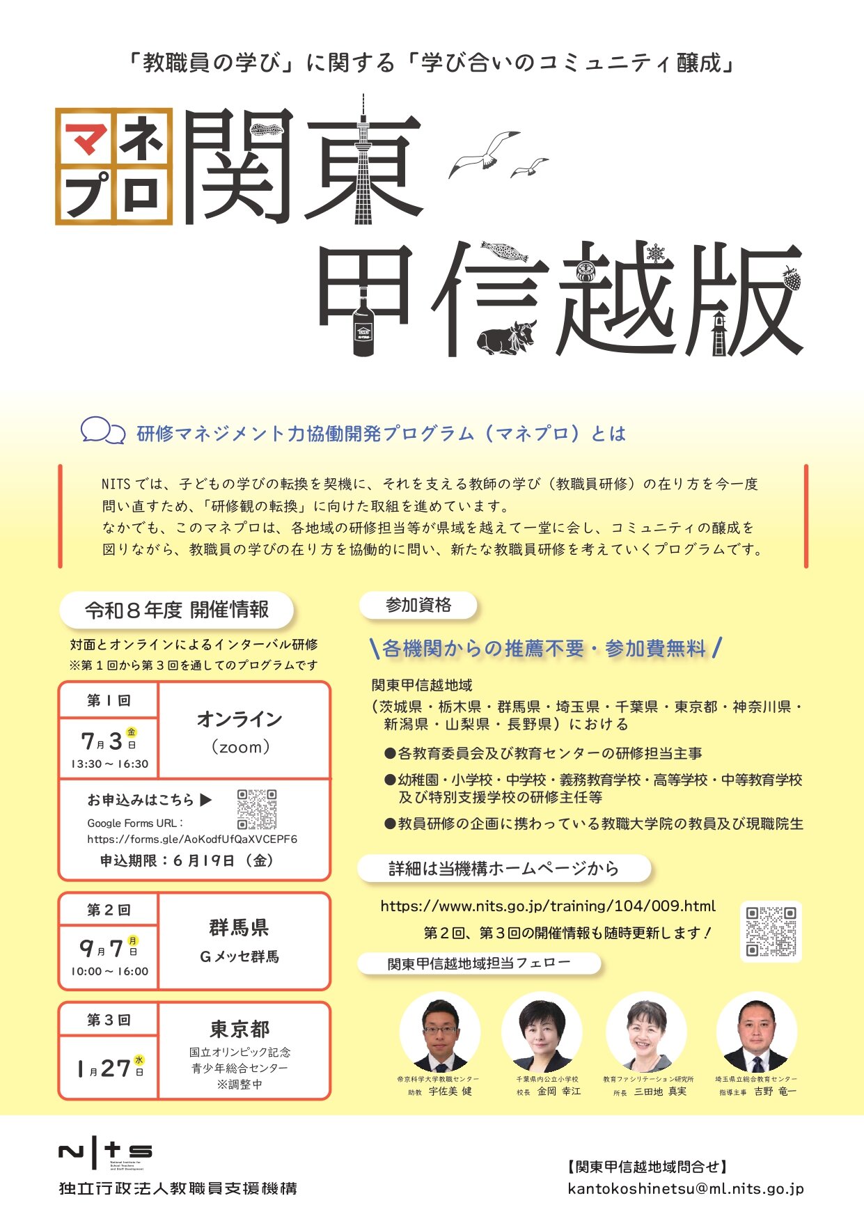 leaflet_20260522_002_page-0001.jpg