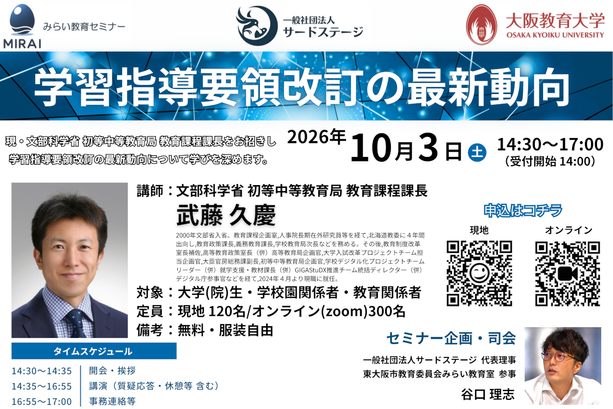（サムネイル）20261003.png
