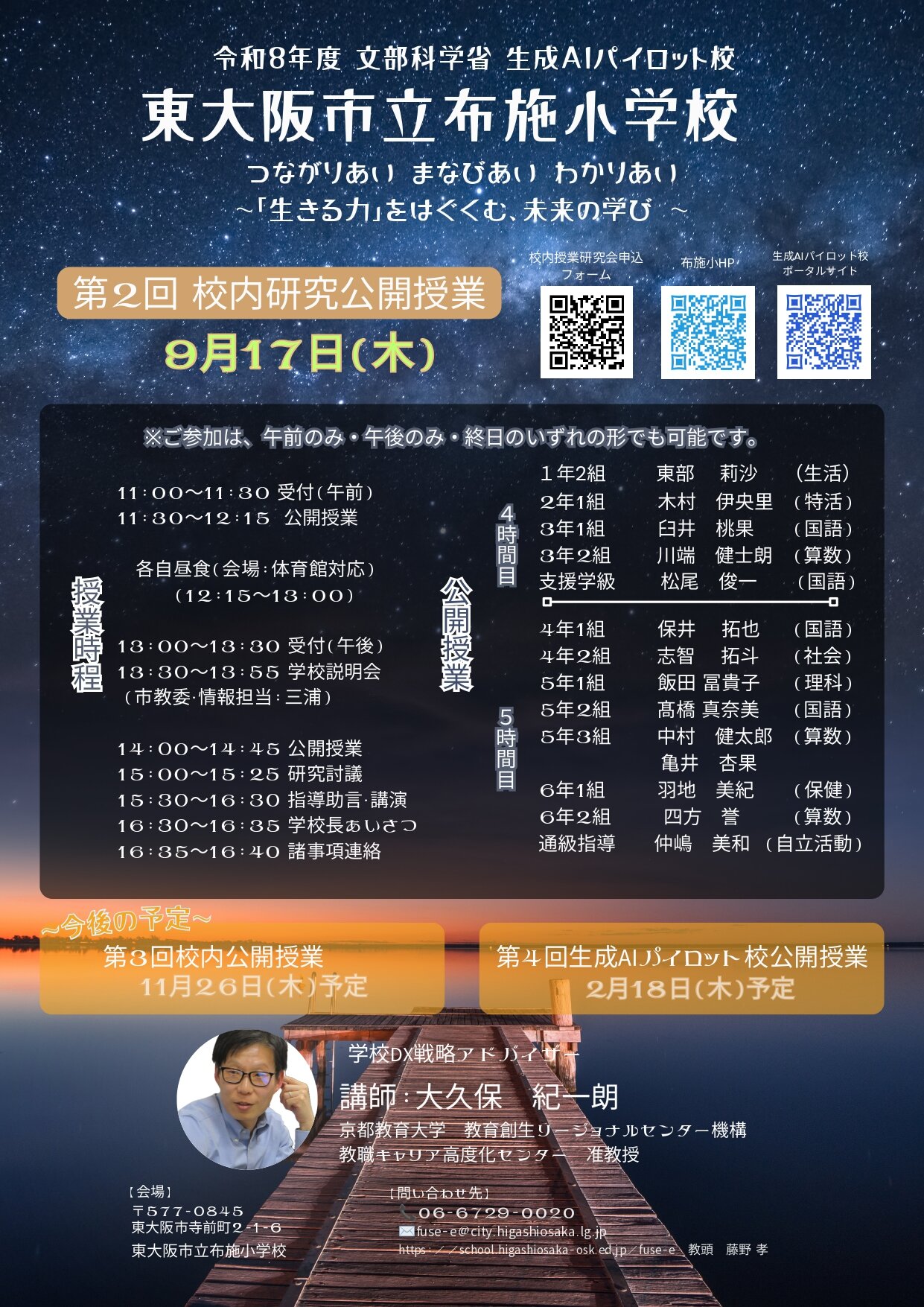 イベント画像
