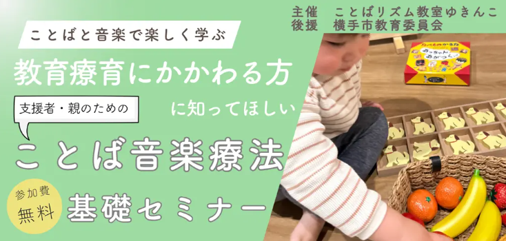 【8/11開催】1000人の子どもたちの"話したい"を引き出したメソッド、秋田に初上陸！