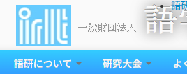 【6月22日開催】授業づくりワークショップ１【対面】（小学校）「学びを支える指導者と子どもとの『やり取り』」
