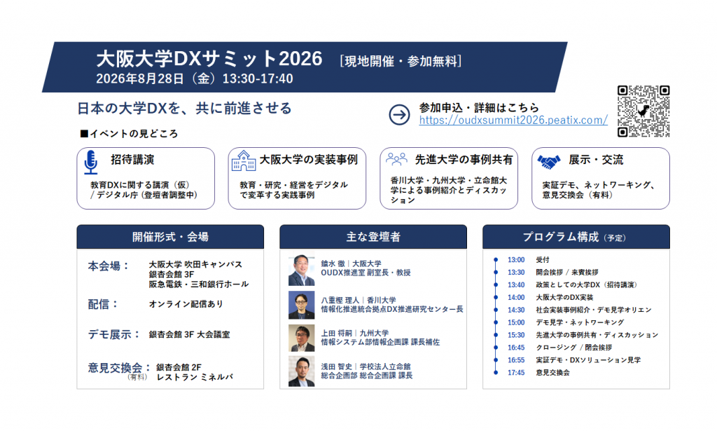 イベント画像