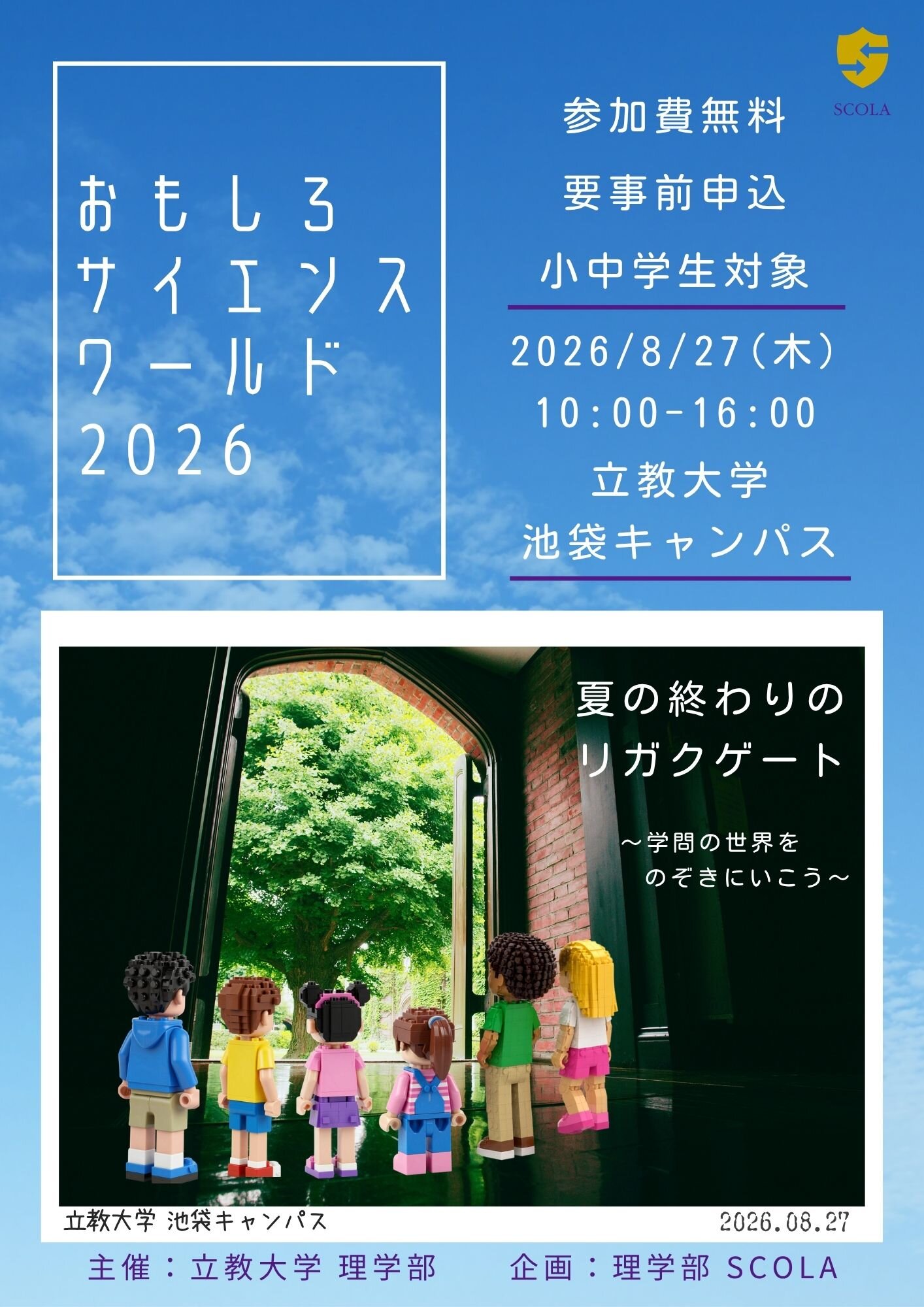 イベント画像
