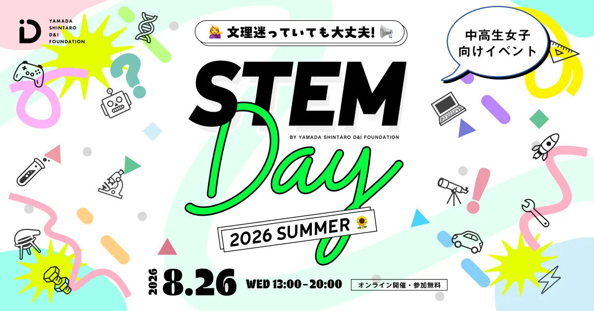 STEM DAY 2026 Summer