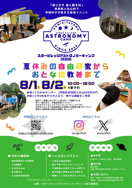 イベント画像