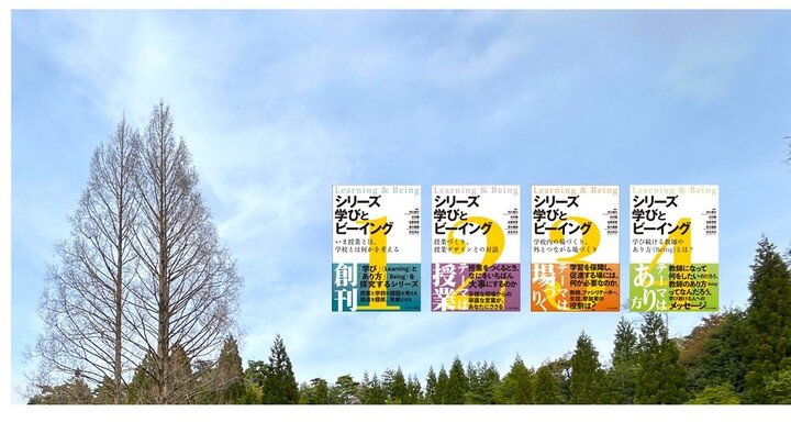 『学びとビーイング』寄稿者の話を聴く会（第1回）