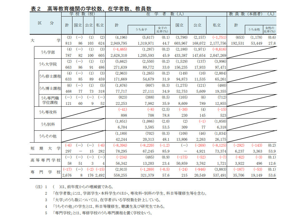 スクリーンショット (293).png