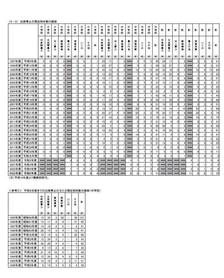スクリーンショット (335).png