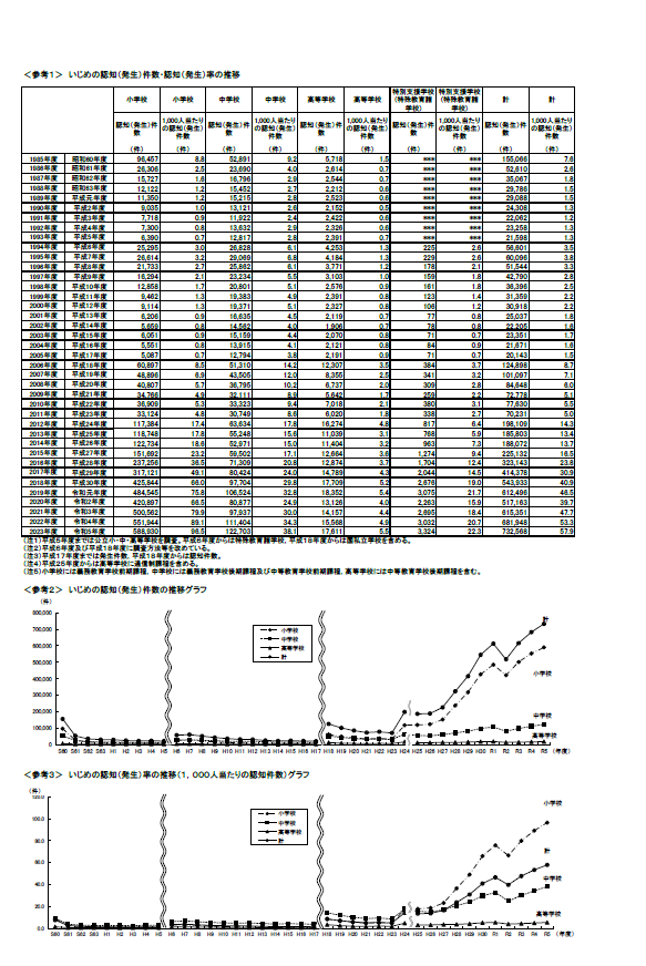 スクリーンショット (328).png