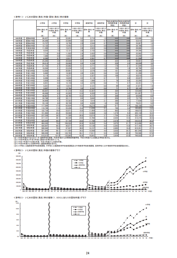 スクリーンショット (453).png