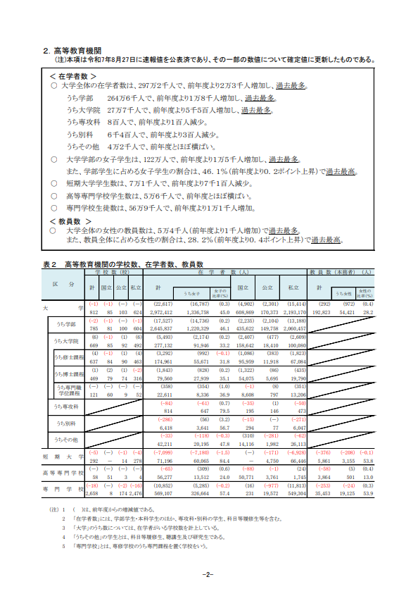 スクリーンショット (523).png