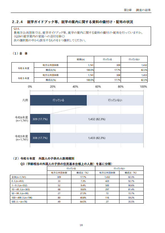 スクリーンショット (496).png