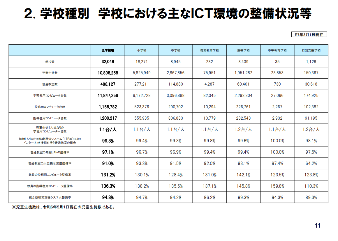 スクリーンショット (498).png