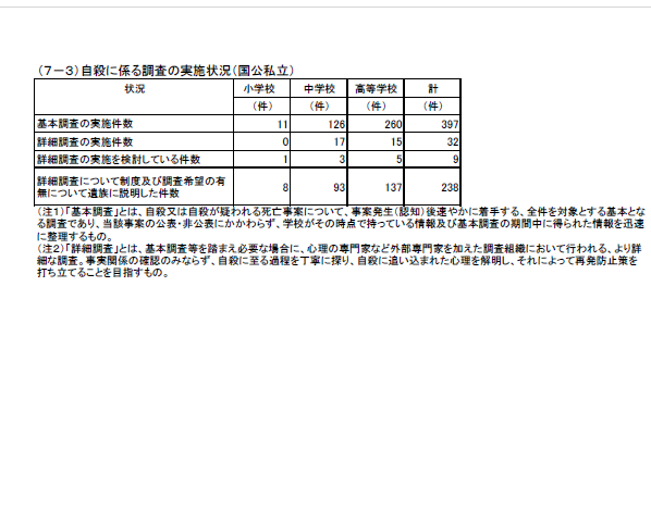 スクリーンショット (356).png