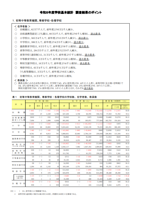 スクリーンショット (581).png