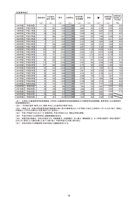 スクリーンショット (449).png