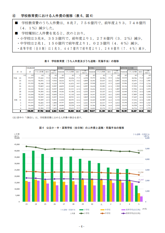 スクリーンショット (536).png