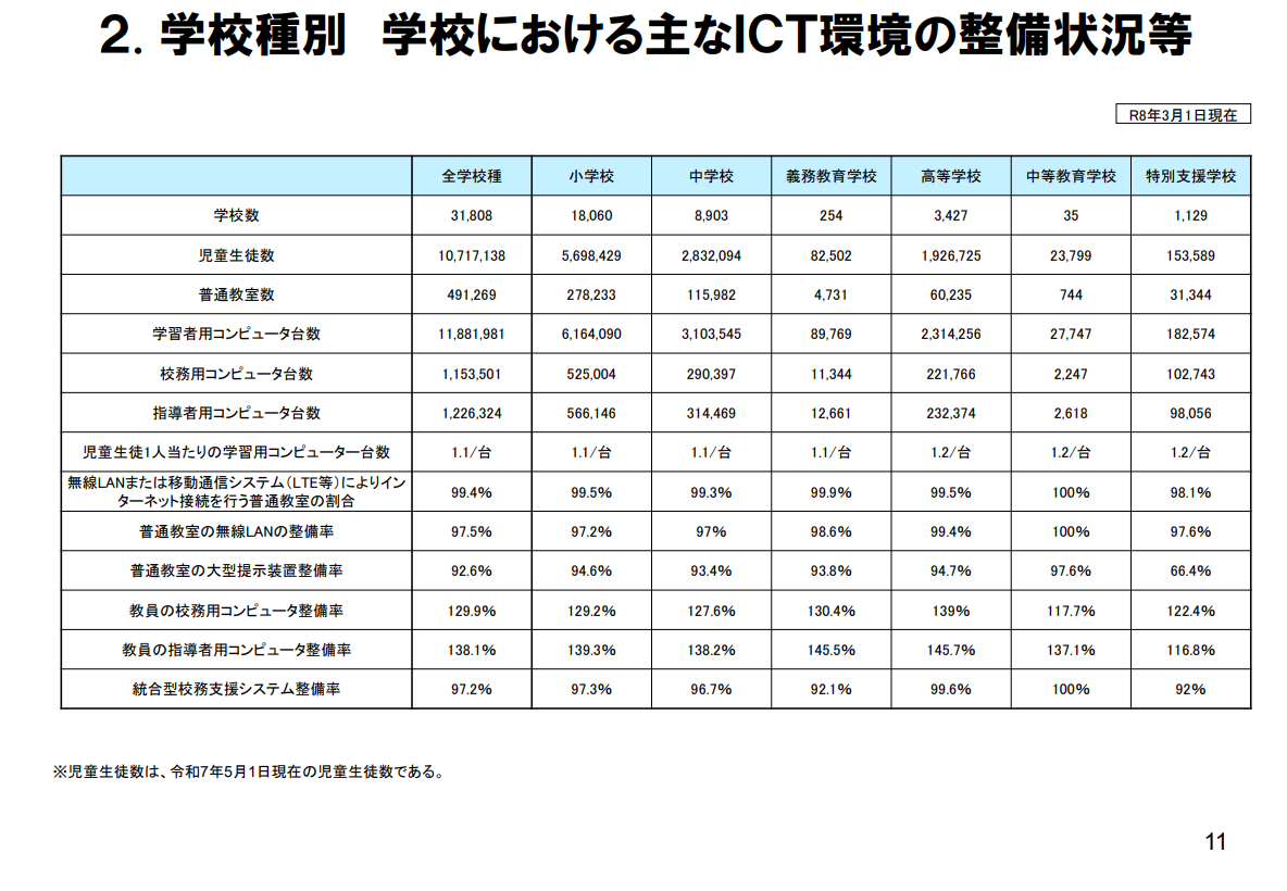 スクリーンショット (585).png