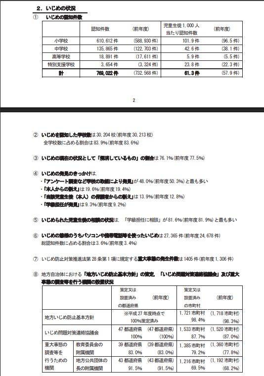 スクリーンショット (450).png